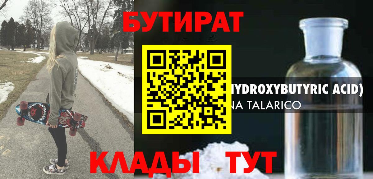 Ртищево  Бутират оксана  Вход с VPN 