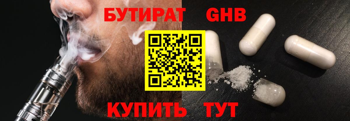 Бутират оксана Ртищево