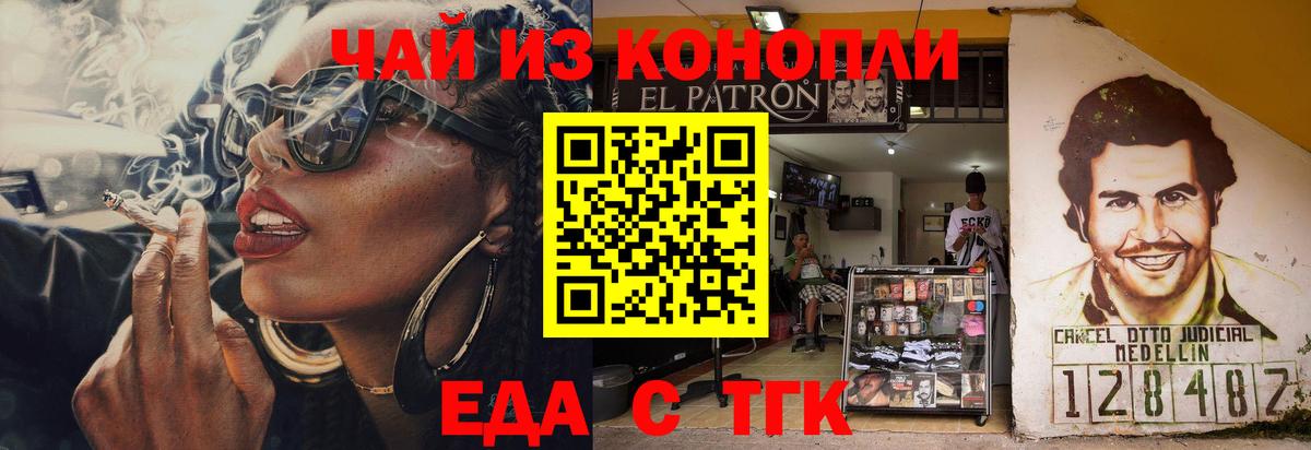 Ртищево  Печенье с ТГК марихуана  Вход с VPN 