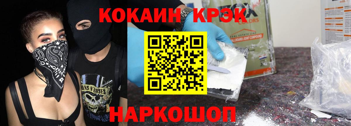 Cocaine FishScale Ртищево