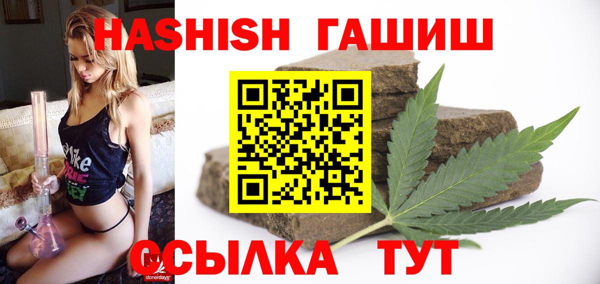 Гашиш гашик Ртищево
