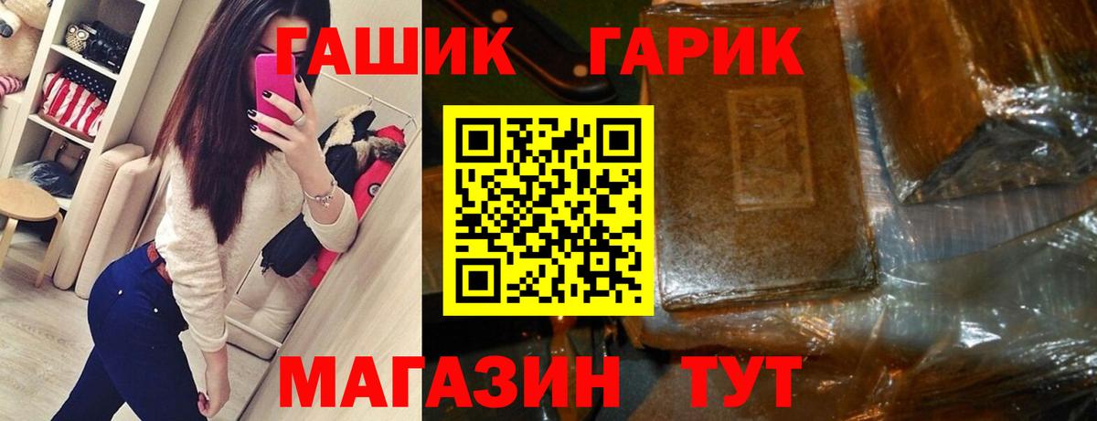 ГАШИШ гашик  Вход с VPN  Ртищево  ГАШ Cannabis 