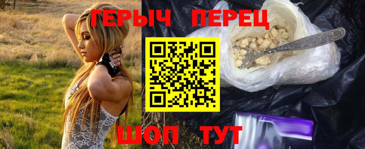 ГЕРОИН афганец Ртищево