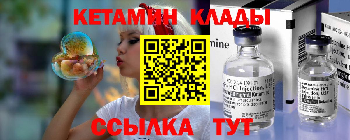 Кетамин ketamine  Вход с VPN  гидра ссылки  Ртищево 