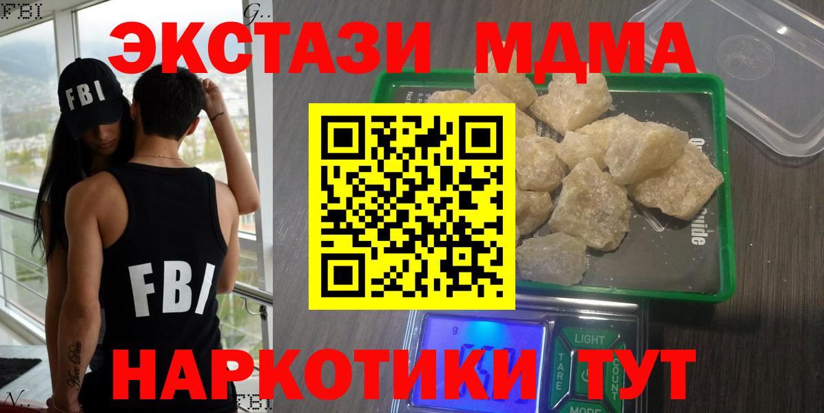 МДМА  Вход с VPN  MDMA Molly  Ртищево  МДМА crystal 