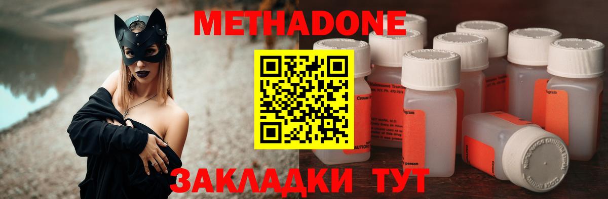 Метадон мёд  Вход с VPN  Метадон мёд  ОМГ ОМГ маркетплейс  Ртищево 