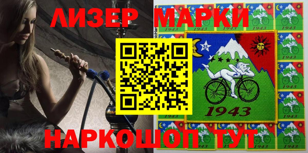 Наркотические марки 1,8мг  Вход с VPN  Наркотические марки  Ртищево 