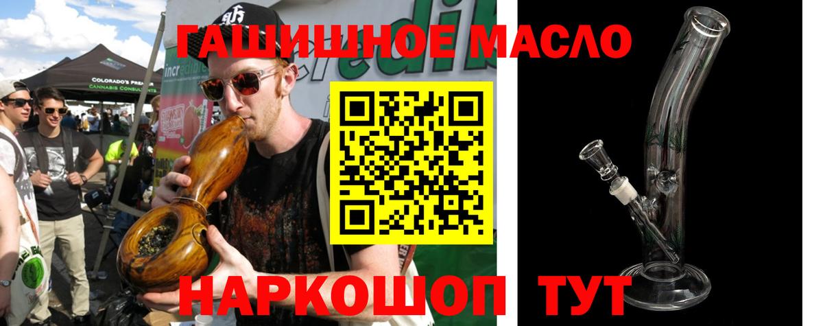 цены наркотик  ТГК THC oil  Вход с VPN  Ртищево 