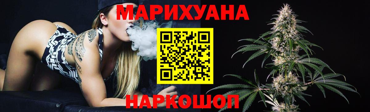 Канабис семена Ртищево